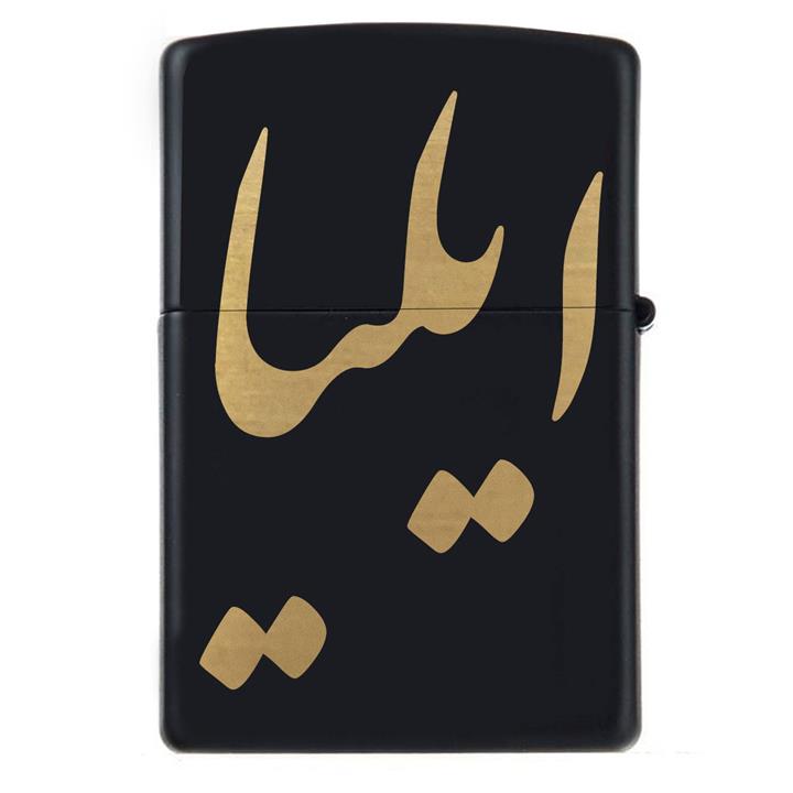 فندک زیپو اسم ایلیا مدل Givi5044
